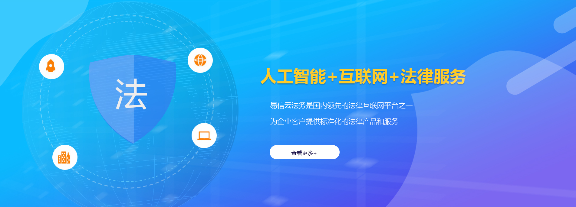 驿城律师在线咨询