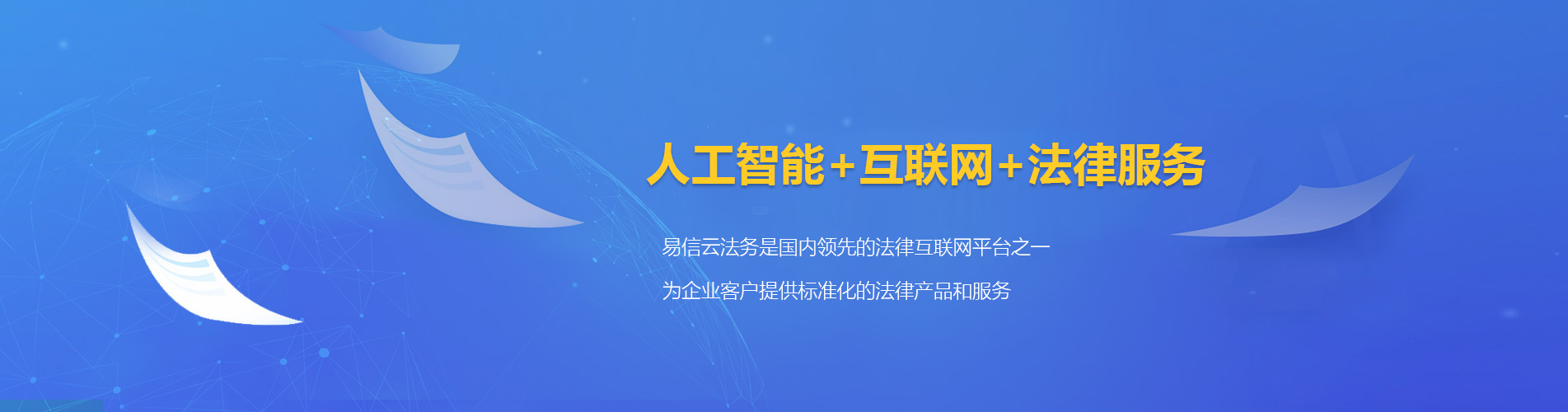 驿城律师在线咨询